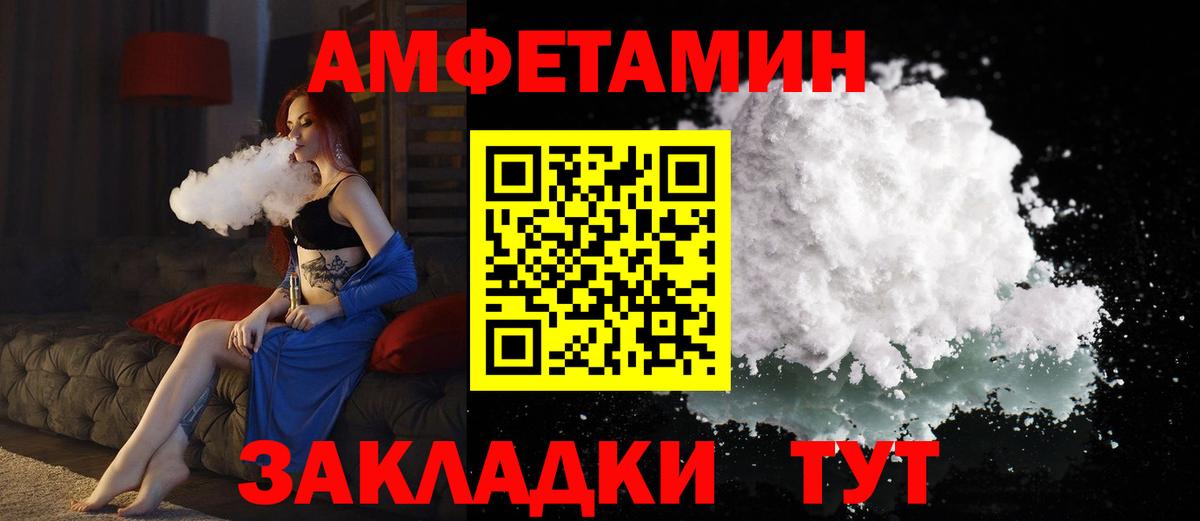 Amphetamine 98% Усть-Джегута