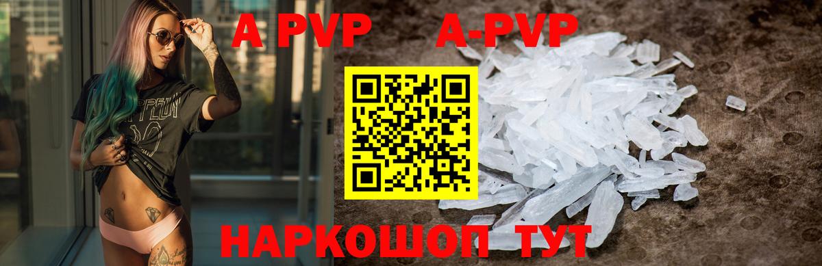 Усть-Джегута  Альфа ПВП СК КРИС  Вход с VPN  где найти наркотики  A PVP СК КРИС 