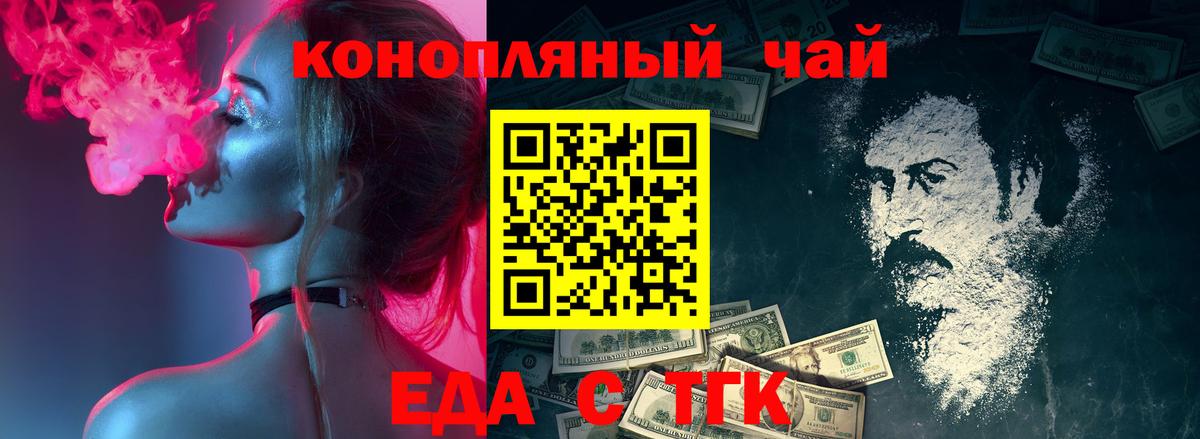 Cannafood марихуана  Вход с VPN  Усть-Джегута 