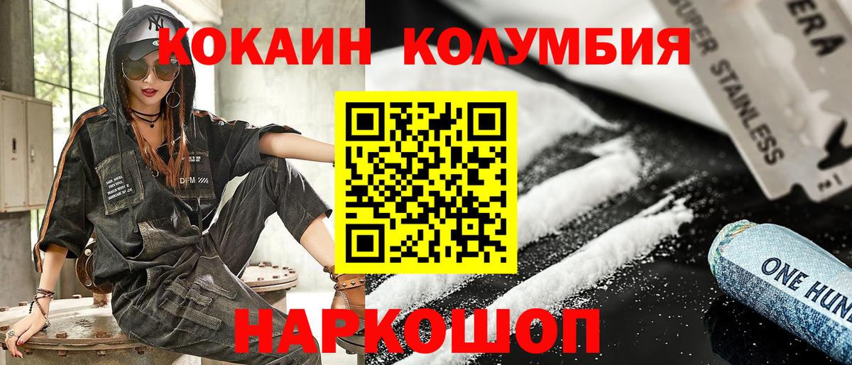 COCAIN FishScale  Вход с VPN  дарнет шоп  Усть-Джегута  КОКАИН VHQ 