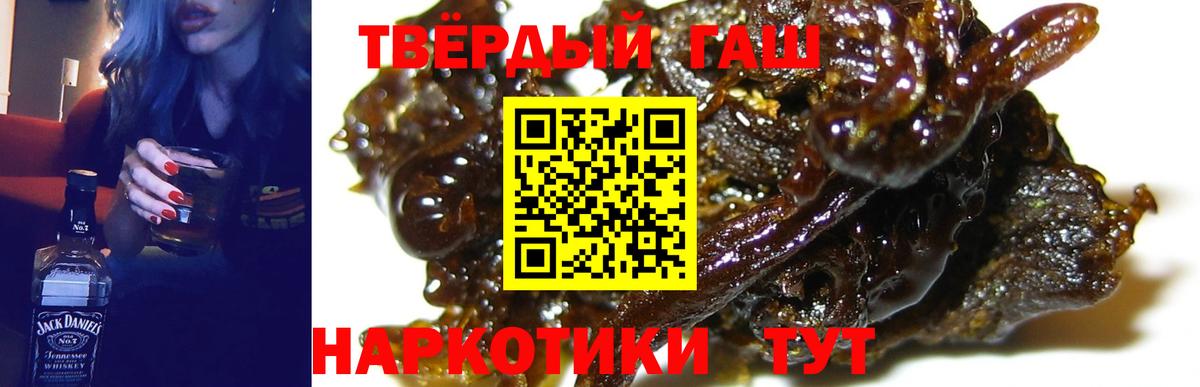 Усть-Джегута  ГАШ гашик  ГАШИШ 40% ТГК  Вход с VPN 