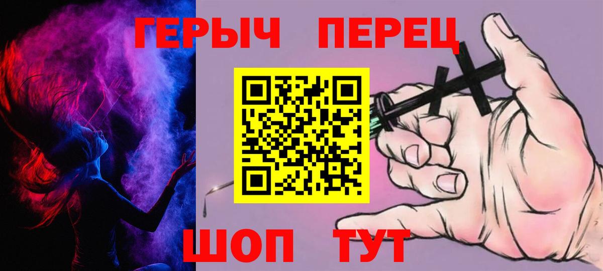 Героин гречка  Вход с VPN  Усть-Джегута 