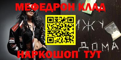 мяу мяу кристалл Можга