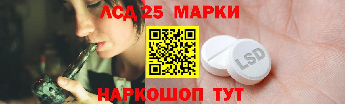 Лсд 25 экстази кислота Усть-Джегута