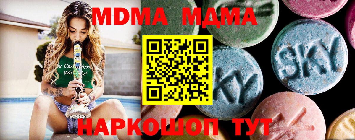МДМА VHQ Усть-Джегута