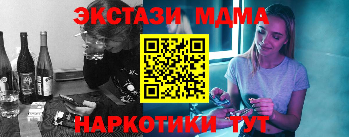 Усть-Джегута  МДМА молли  Вход с VPN 