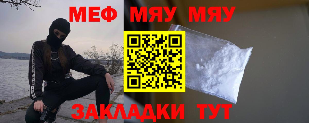 Мефедрон мука Усть-Джегута