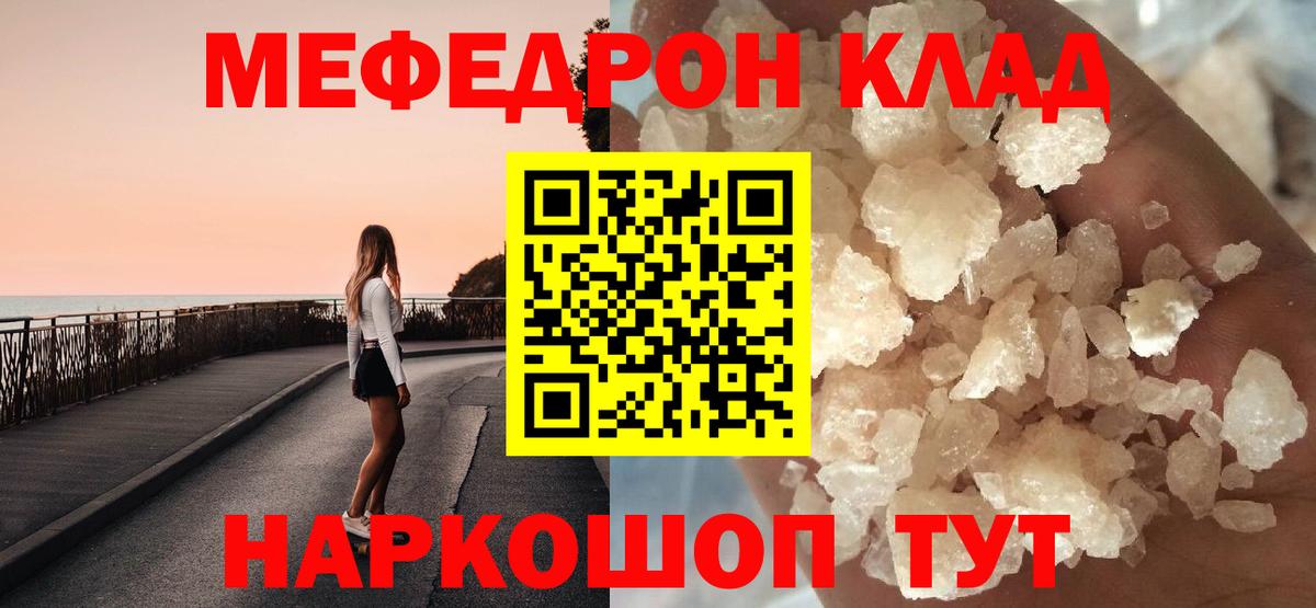 Усть-Джегута  МЯУ-МЯУ мука  МЕФ  Вход с VPN  Меф мука 