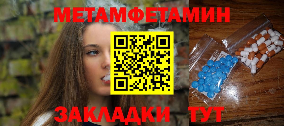 Первитин мет  Вход с VPN  Усть-Джегута  Первитин мет 