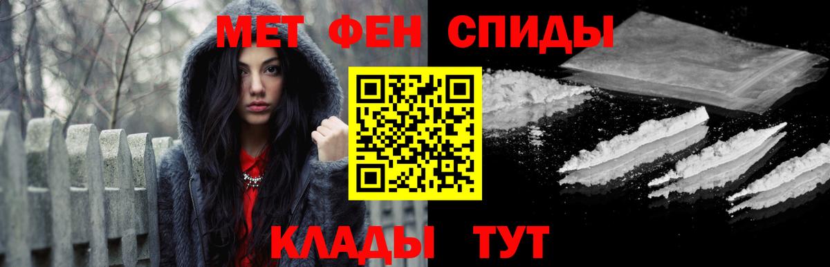 МЕТАМФЕТАМИН Methamphetamine Усть-Джегута