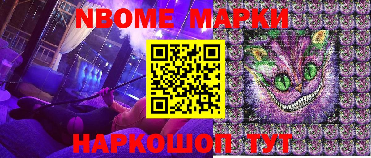 Усть-Джегута  Марки 25I-NBOMe 1,8мг  Вход с VPN  Марки 25I-NBOMe 1,8мг 