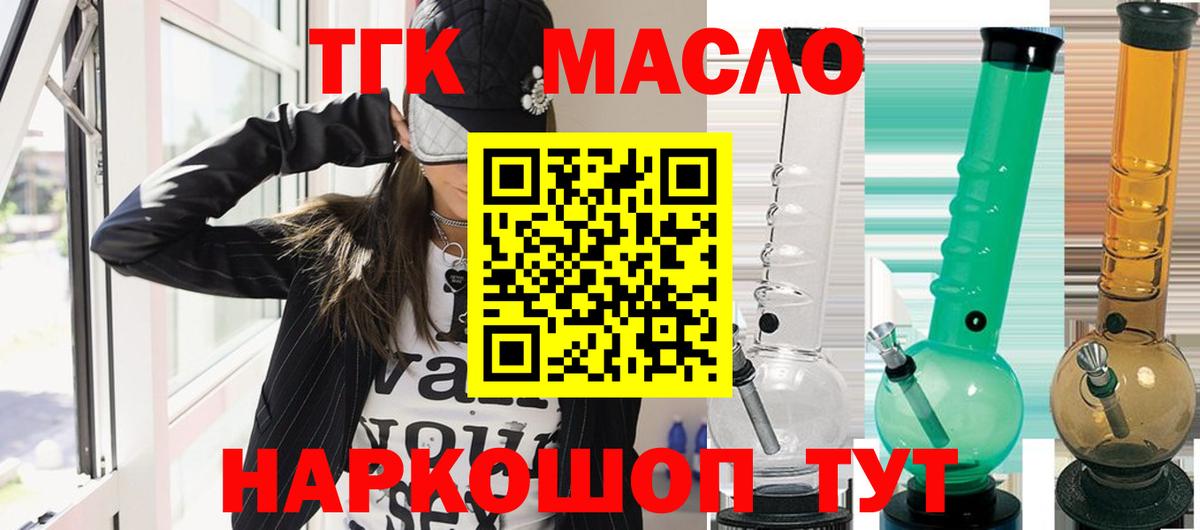 Дистиллят ТГК жижа Усть-Джегута