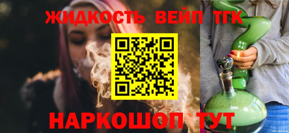Усть-Джегута  ТГК концентрат  Вход с VPN 