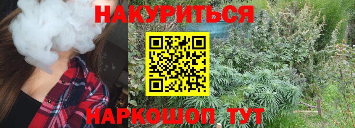Канабис гибрид  Вход с VPN  Усть-Джегута  Бошки марихуана AK-47 